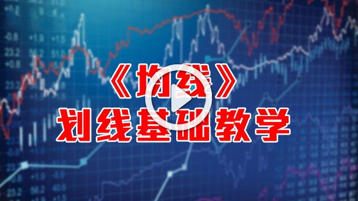 均线